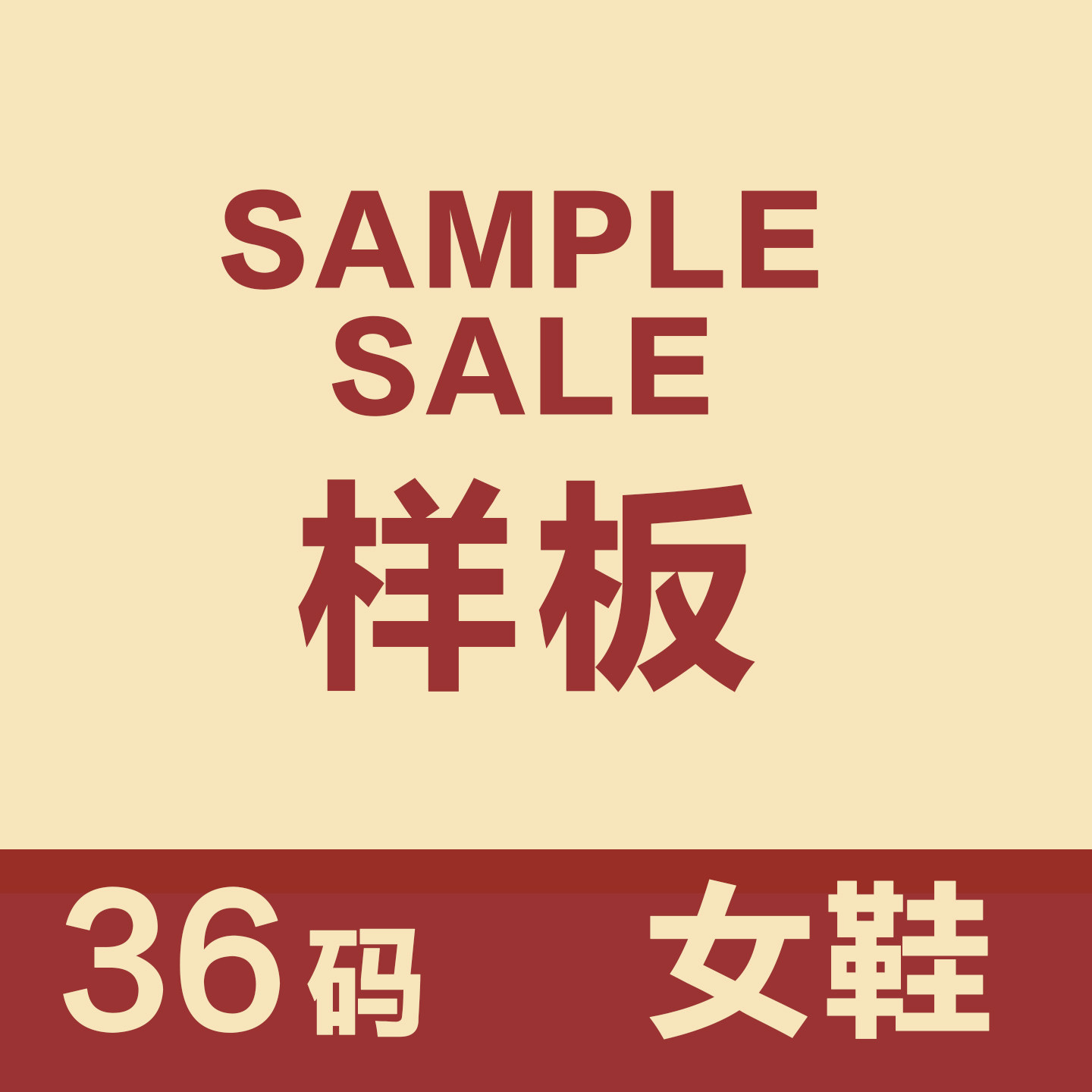 【36码 Sample鞋 样板清仓】玛丽珍芭蕾鞋/高跟鞋女