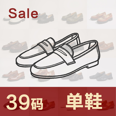 【39码 单鞋】断码清仓 玛丽珍芭蕾鞋/高跟鞋/平底单鞋/乐福鞋女