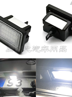 适用Benz奔驰 GLK级 X204 GLK300 350 220 320 250 280 200牌照灯