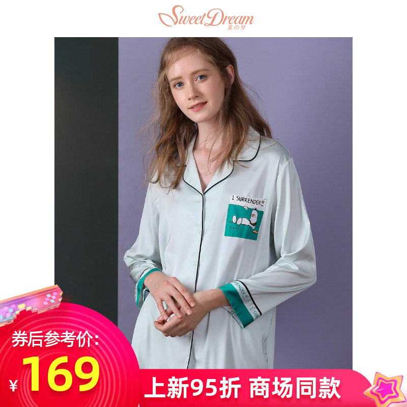 美梦春秋季时尚睡衣女长袖冰丝薄款套装简约休闲可出门丝绸家居服