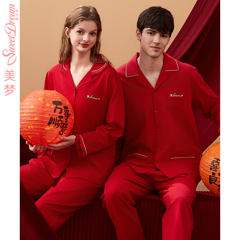 美梦2023年新款红色睡衣结婚新婚情侣春秋纯棉长袖家居服男女套装