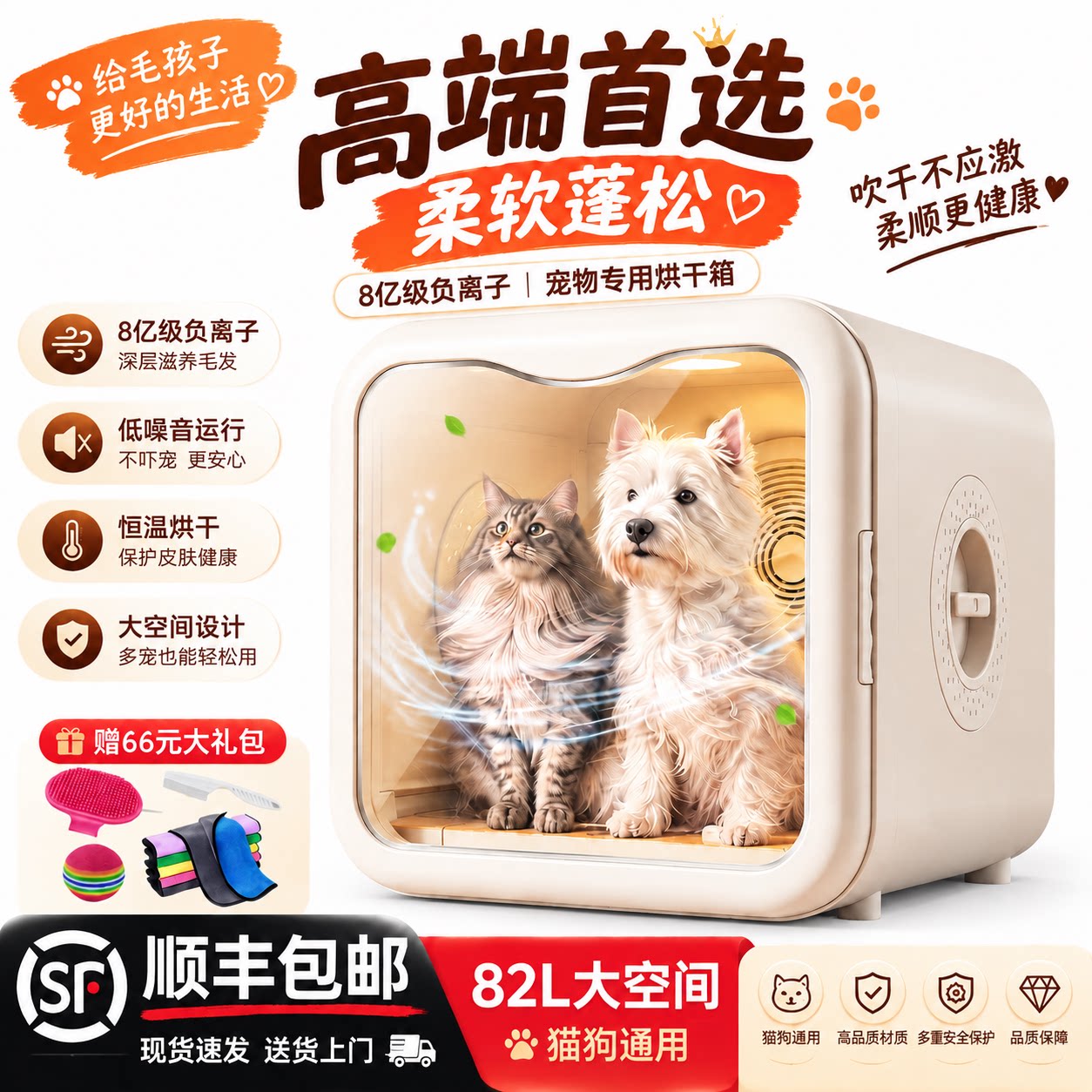 OUQIPAI新智能宠物烘干箱猫狗通用82L大容量恒温静音低噪音烘干机