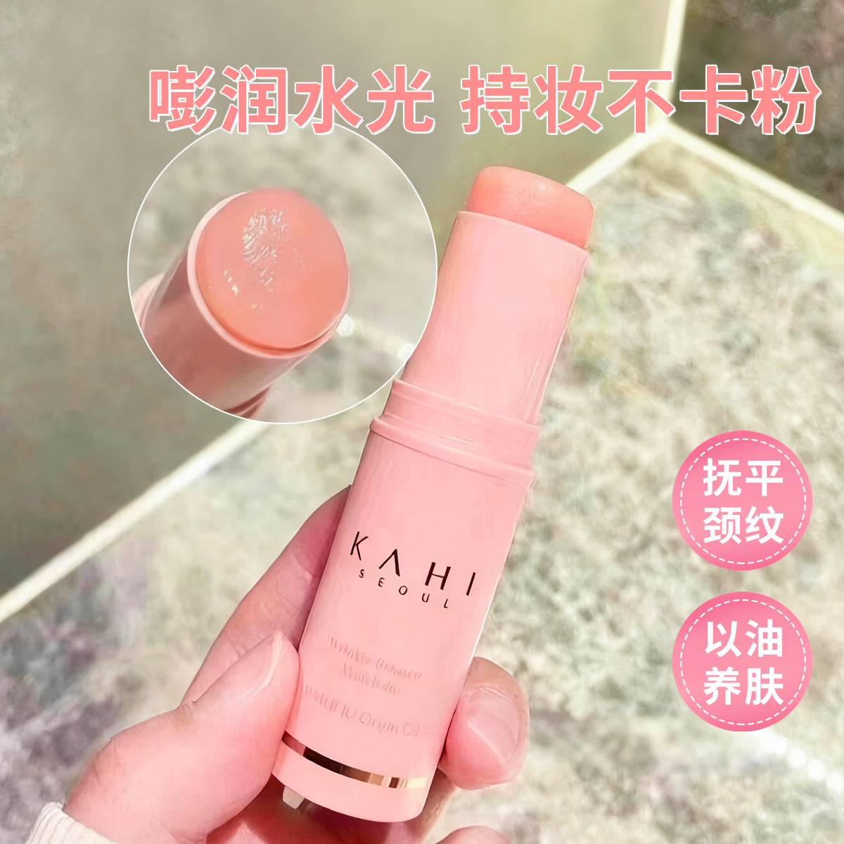 韩国金高银同款KAHI小粉棒全能棒