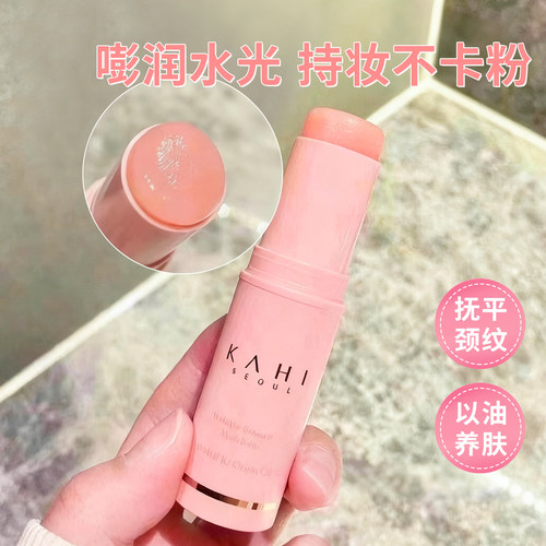 韩国金高银同款KAHI小粉棒全能棒