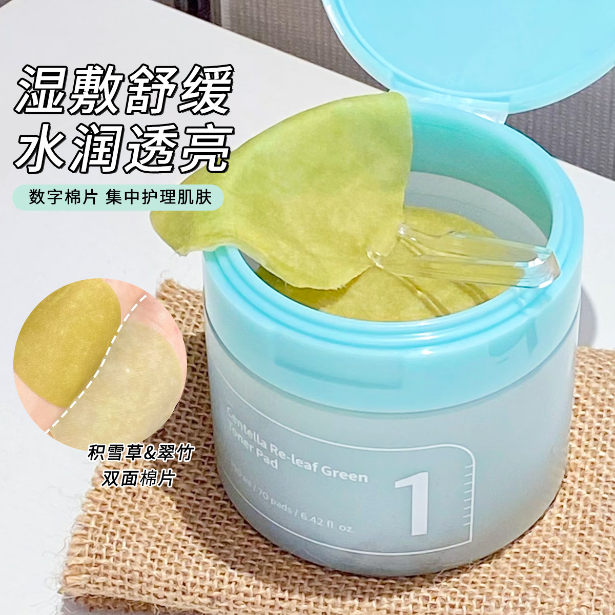 韩国数字numbuzin1号舒缓棉片图片
