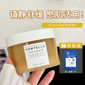 skin1004理肤天使棉片积雪草爽肤补水面膜修护妆前保湿 敷centella
