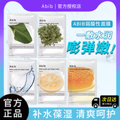 韩国abib面膜鱼腥草口香糖柚子积雪复活草保湿 修复舒缓补水阿彼芙