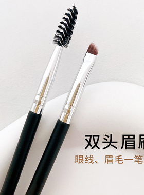 双头眉刷螺旋斜头化妆刷