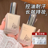 piara佩冉粉底液盈润柔光持久不脱妆保湿 提亮自然遮瑕女