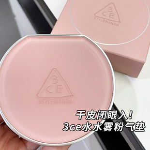 韩国3ce新款水雾粉气垫滋润保湿粉质细腻混干干皮奶油肌不易脱妆