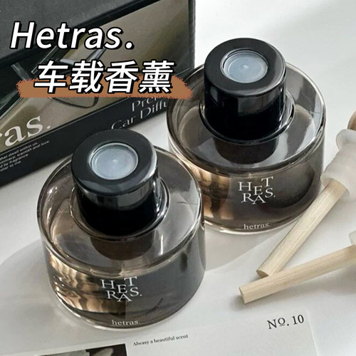 韩国Hetras车载香薰香氛香膏