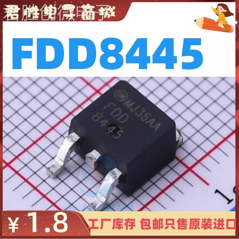 FDD8445贴片 TO-252全新 MOS场效应管 N沟道 40V 50A