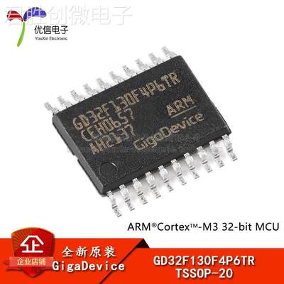 原装GD32F130F4P6TR TSSOP-20 ARM Cortex-M3 32位微控制器-MCU