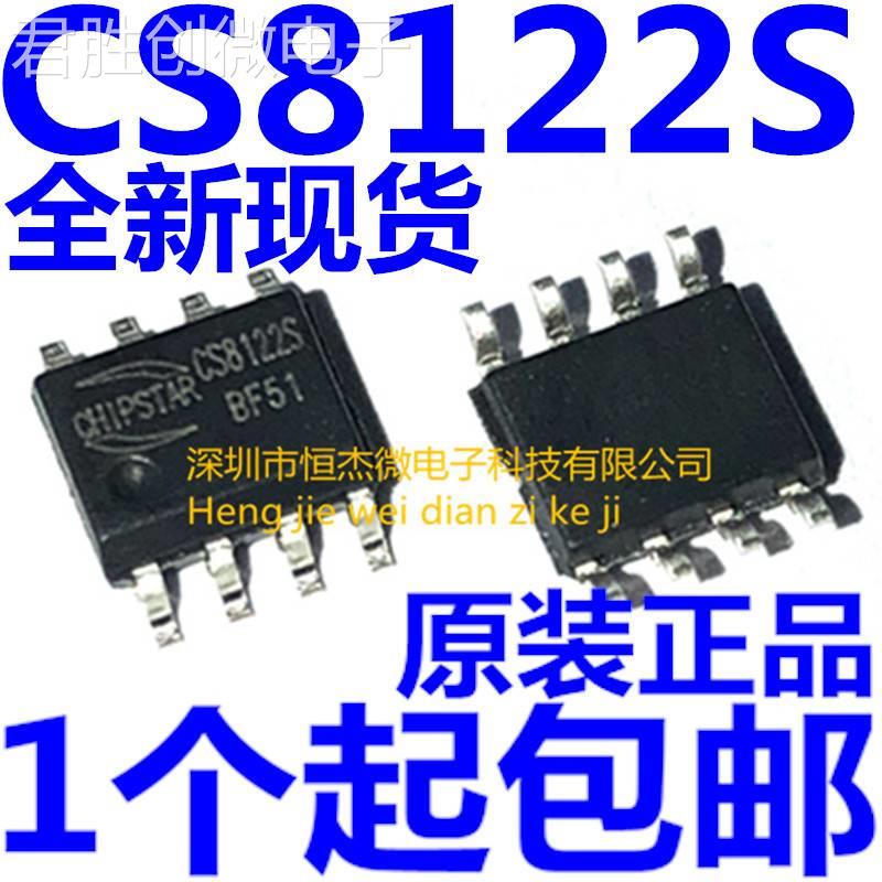 全新原装 CS8122S CS8122 3W功放音频放大芯片贴片SOP8-封面