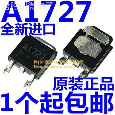 全新原装A1727 2SA1727 三极管400V0.5A 贴片TO-252 电饭煲维修