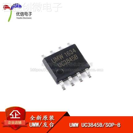 原装正品 UMW UC3845B SOP-8 PWM控制器 离线DC-DC转换器IC芯片