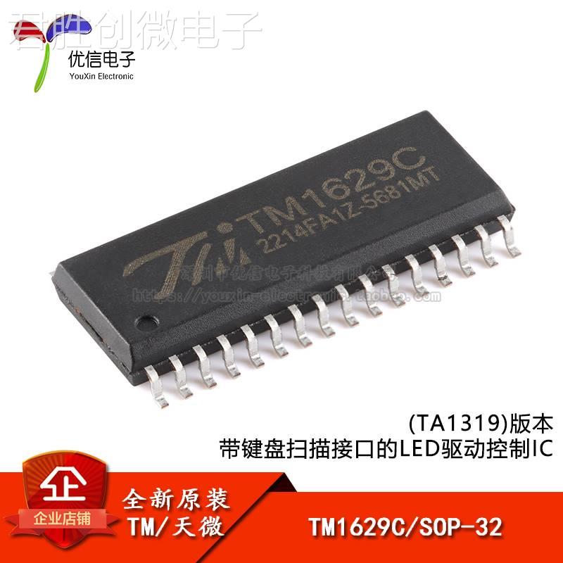 原装正品TM1629C(TA1319) SOP-32带键盘扫描接口的LED驱动控制IC