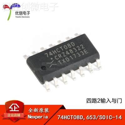 原装正品 74HCT08D,653 SOIC-14 四路2输入与门 贴片逻辑芯片