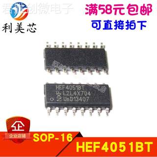 HEF4051BT 8通道模拟多路分解器 贴片SOP16 全新原装 可直拍