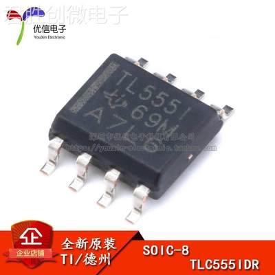 原装正品 贴片 TLC555IDR SOIC-8 计时器/振荡器（单路）芯片