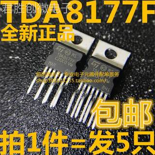 全新进口原装 TDA8177F 场扫描集成电路 场块电视机维修配件 现货