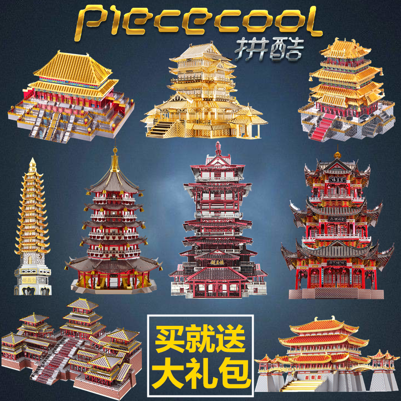 创意减压玩具拼酷立体拼图模型