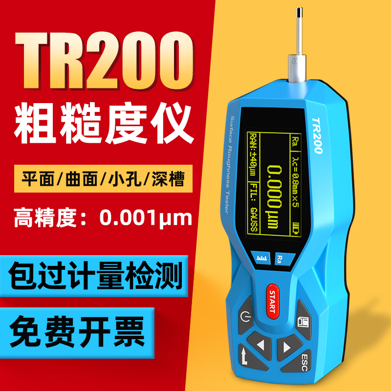 艾锐普TR200粗糙度测量仪高精度光洁度检测仪便携式表面粗糙度仪