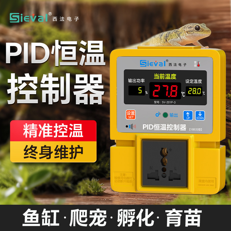 西法爬宠温控器数显智能温度控制器鱼缸PID恒温高精度0.1℃温控仪