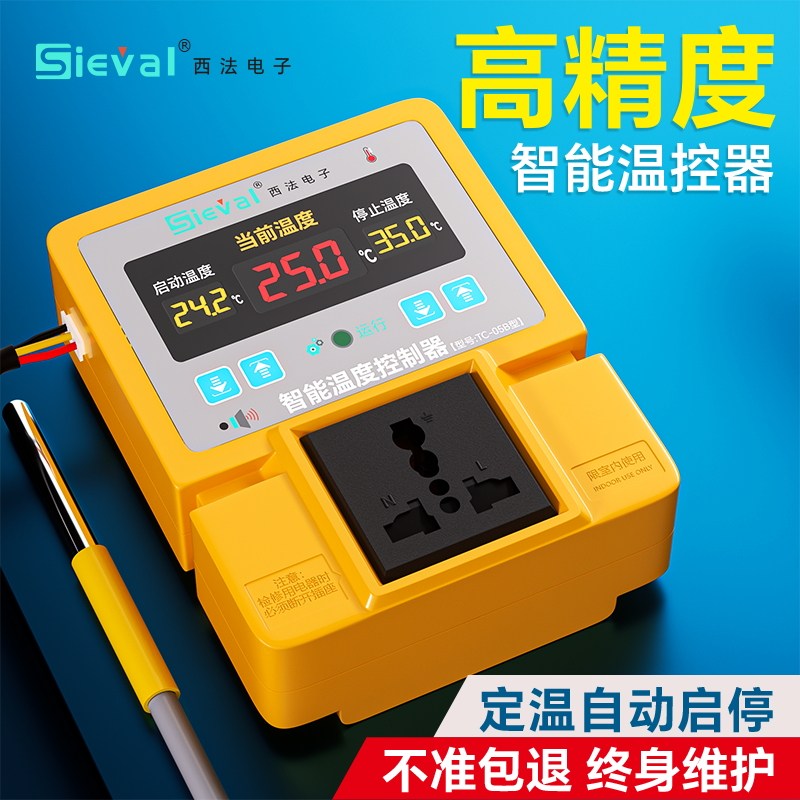 西法温控器数显智能全自动温控开关鱼缸温度控制器爬宠水温控插座