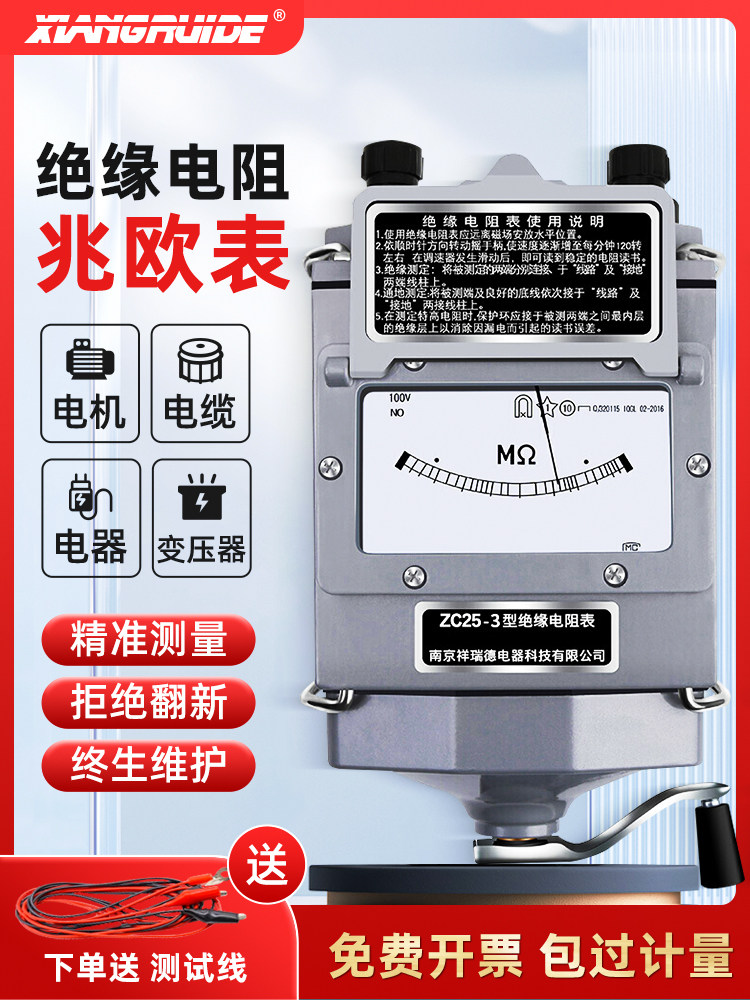 摇表500v兆欧表绝缘表zc25-3电工专用1000v手摇式绝缘电阻测试仪