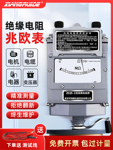 摇表500v兆欧表绝缘表zc25-3电工专用1000v手摇式绝缘电阻测试仪