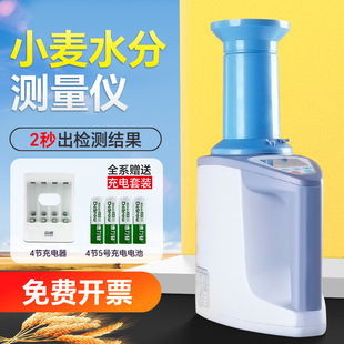 艾锐普小麦水分测量仪高精度粮食水分测量仪谷物测定仪小麦测水仪