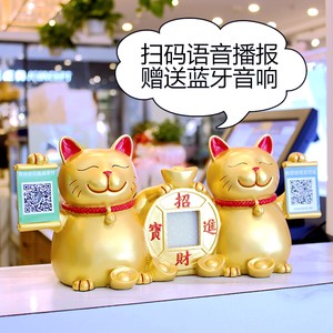 招财猫摆件创意开业礼品新店铺收银台发财猫二维码支付语音播报器