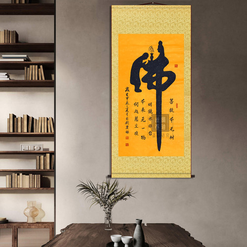 中式禅意佛字丝绸卷轴挂画