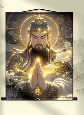 关公武财神中堂供奉丝绸卷轴画