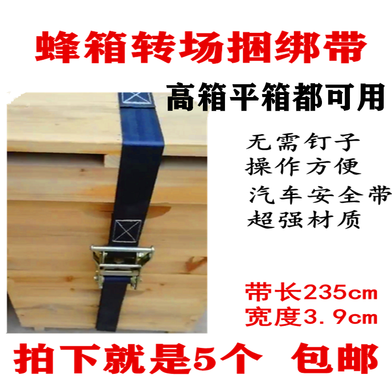 转场蜂具蜂箱链接器捆绑器捆线紧绳器捆绑带捆箱绑箱扣式连接器