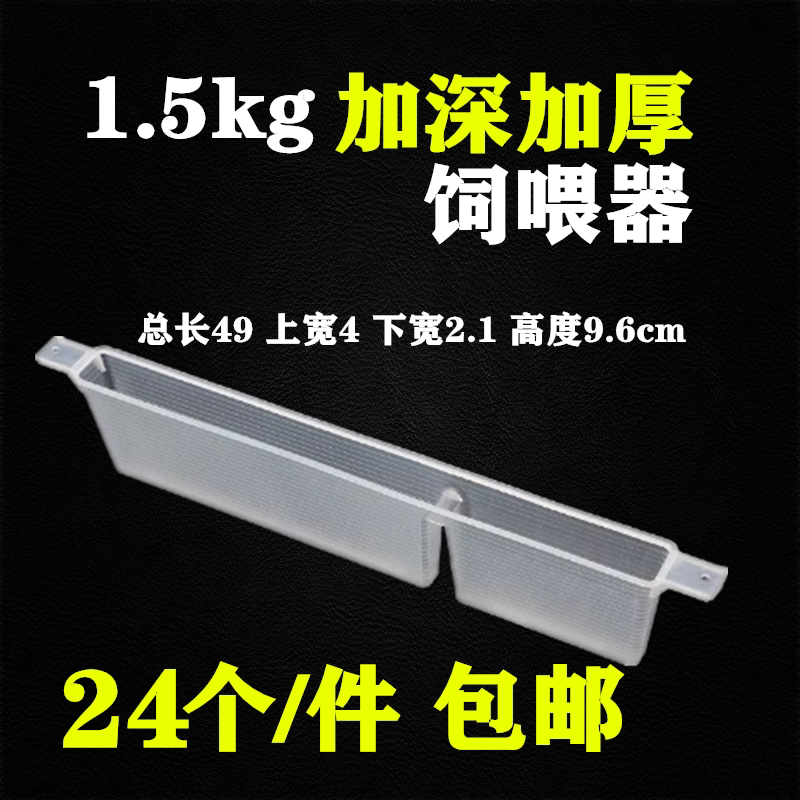 饲喂器1.5kg公斤加深加厚蜜蜂喂糖器中蜂饲喂器饮水器喂蜜蜂包邮