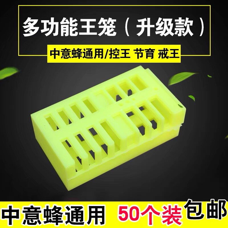蜂具养蜂工具塑料王笼蜜蜂多功能蜂王笼囚蜂王囚王笼中蜂蜂箱包邮