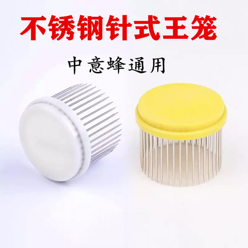 蜜蜂王笼储王器针式囚王笼