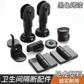 鑫盛发公共卫生间隔断配件套装 厕所隔板塑料支撑脚底座支架合页
