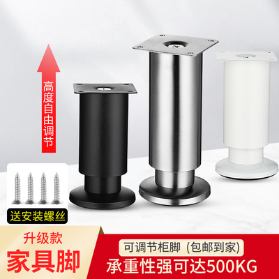 不锈钢可调沙发茶几脚电视柜支撑腿家具柜支撑柱桌脚床脚增高底座