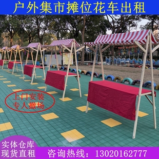 集市摊位架出租网红花车活动展示架市集户外夜市移动摆摊货架租赁