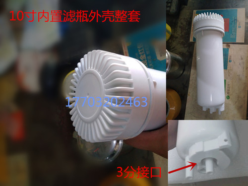 箱体净水器滤瓶盖子密封圈RO纯水10寸滤瓶壳盖净水机滤瓶外壳整套