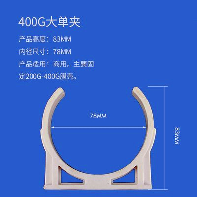 RO膜壳3013-400G大单夹 400加仑纯水机大膜壳卡座固定大单夹子
