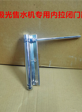 格美汇极光水机闭门器配件铝合金