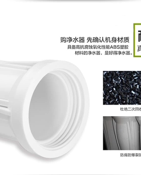 格美厂家反渗透厨下净水器通用滤瓶 净水器防爆10寸白色滤壳