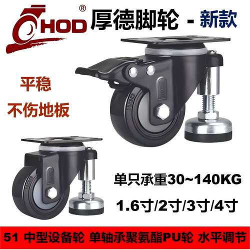 HOD厚德1.6寸234寸货架活动小轮