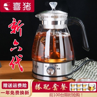 喜猪煮茶器蒸汽全自动家用煮茶器玻璃耐高温保温电烧水壶喷淋蒸茶