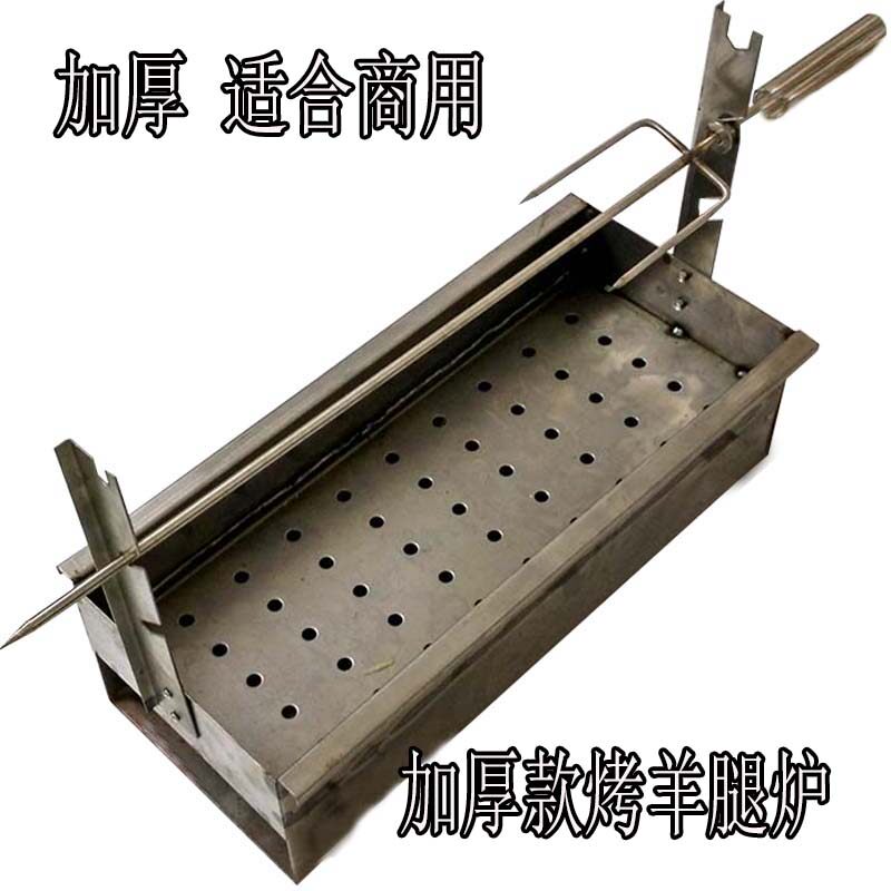 烤羊腿炉加厚商用烤肉串烤箱老式传统炭火烧烤羊排羊腿碳火烧烤炉
