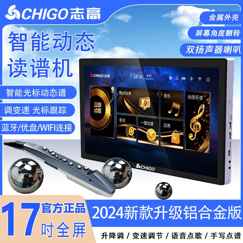 志高动态谱读谱机电吹管葫芦丝二胡萨克斯多乐器使用技巧谱教学